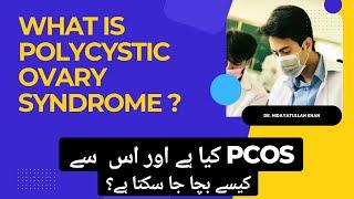 The SHOCKING Truth About PCOS (A Must Watch For Women)