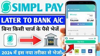 100%Simple pay later to bank transfer|Simple pay later to bank account |How to transfer simple pay