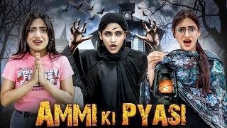 Ye Meri Ammi Hai | Ghar Mein Aayi Bhoot | Bhoot Mummy | SAMREEN ALI