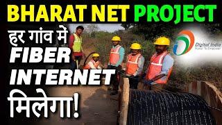 BharatNet Project | Internet for all Village | हर गांव में Fiber Internet मिलेगा!