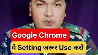 Google Chrome ki Setting ll