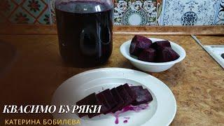 FERMENTED BEET - incredible benefit for HEALTH!!!