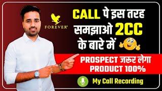 Call पे 2CC के बारे में कैसे समझाए ?  || 2CC Kya Hai || What Is 2CC || FLP Gaurav Kumar