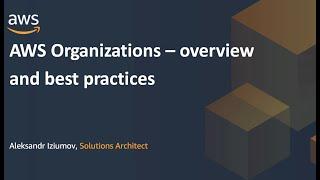 AWS Organizations: введение и лучшие практики