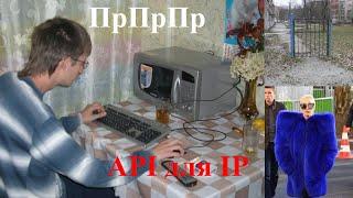 Работа с API в C#