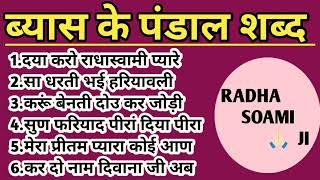 Guru ka dhayan official Non Stop shabad l Radhasoami non stop shabad l trending shabad l rssb l