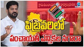 Sarpanch Elections in February | Telangana | ఫిబ్రవరిలో పంచాయతీ ఎన్నికల నగారా | ZEE News