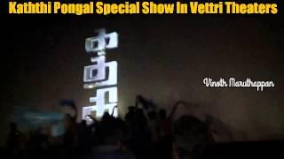 Title Card Response at Kaththi Spl -Vettri Theater