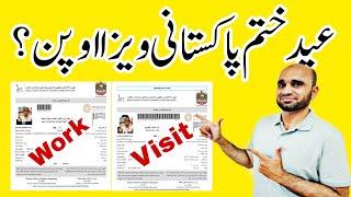 Dubai Work visa Update after eid,New Updates dubai pakistani unskil work visa,Residency visa,visit