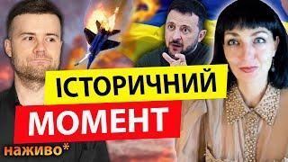 Історичний МОМЕНТ НА ГОРИЗОНТІ  Ще трохи ПОЧЕКАЙТЕ️️Максимуза