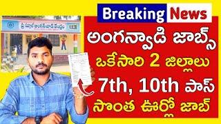 Anganwadi Notification Release 2024 | Anganwadi jobs