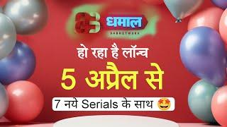 Dhamaal TV going to start 7 New serials from 5th April 2024 | DD Free Dish