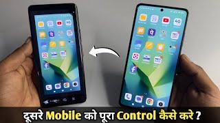 How to connect Android phone with another phone | Share Phone screen with Teamviewer