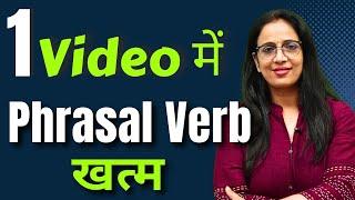 1 Video में Phrasal Verb का Tension खत्म|For SSC CGL, CHSL,  MTS, IB, GD, STENO, CPO, CDS|Rani Ma'am