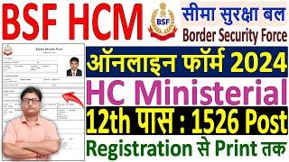 BSF HCM Online Form 2024 Kaise Bhare  How to Fill BSF HCM Form 2024  BSF HCM Form Fill up 2024