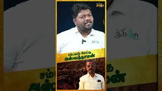 சம்பவம் செய்த அஸ்வத்தாமன்! Rajavel Nagarajan #shorts #ashvathaman