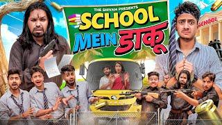 SCHOOL ME डाकू || THE SHIVAM