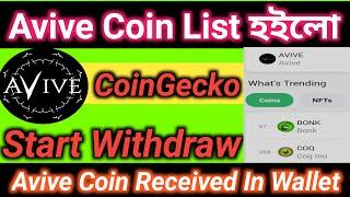 Received Avive Coin MetaMask Wallet || Sell CoinGecko Exchange || Avive Withdraw