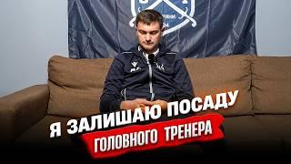 Відповідь хейтерам. Фещук залишає Січ. Ковташ за крок від збірної. Новий сезон. 1 серія