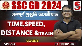 SSC GD 2024 || অসমীয়াত প্ৰস্তুতি || MATHS || by tridip  sir