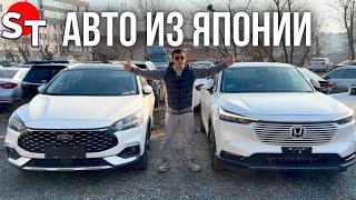 АВТО ИЗ ЯПОНИИ И КИТАЯ ПОД ЗАКАЗ ЦЕНЫ 21 НОЯБРЯ 2024