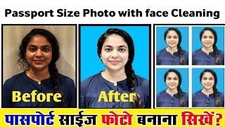 Passport size photo kaise banaye | cutout pro passport photo maker | passport size photo online free