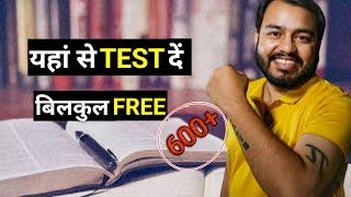 Free Test Series For NEET 2024