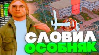 СЛОВИЛ *ОСОБНЯК* в ЛОС-САНТОС, а в шкафу... | ЛОВЛЯ ДОМОВ на АРИЗОНА РП GTA SAMP