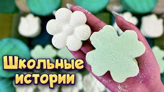 Истории с мылом, мелом, крахмалом и хрустяшками  истории от подписчиков #76 