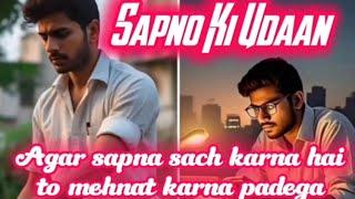 Sapno Ki Udaan || motivational story ||  #motivation #inspiration #motivationalstory #moralstory