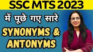 Synonyms & Antonyms Asked in SSC MTS 2023 | Vocabulary | Learn with Tricks | English With Rani Ma'am