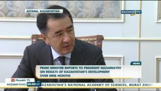 Prime Minister reports to N. Nazarbayev on results of Kazakhstan’s development over nine months