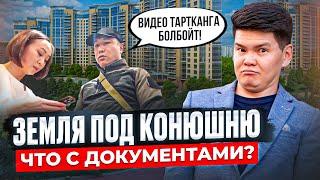 Для КОГО Н-ГРУПП строит этот Дом? Что скрывают в документах? / #ПроверкаOSK