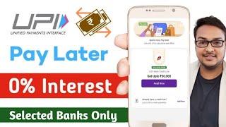 UPI Buy Now Pay Later | Get Pre Approve Limit from your Bank (Selected Banks Only ) | #paylater