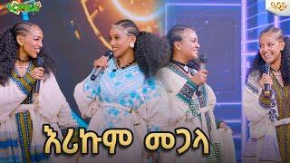 በሳቅ የተዋዛው አስገራሚ የሙዚቃ ውድድር...Abbay TV -  ዓባይ ቲቪ