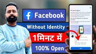 A few steps before we can let you log in facebook | Login approval needed problem 2024