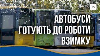  Як АТП Дніпра готуються до роботи взимку?