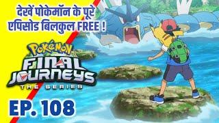 Pokemon Final Journeys Episode 108 | Ash Final Journey | Hindi |