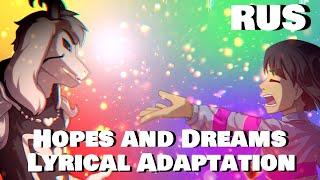 Hopes and Dreams (Undertale)- Russian Lyrical Adaptation