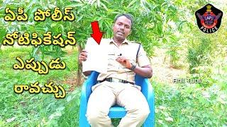 AP Police Notification Latest News | APSLPRB Latest Notification | AP Police Recruitment