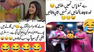 dulhay ka sehra suhana lagta hay | Most funny video| funny jokes in urdu | funny
