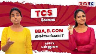 TCS BPS Recruitment 2022 | BPS Post | MNC Jobs | NewsTN Jobs