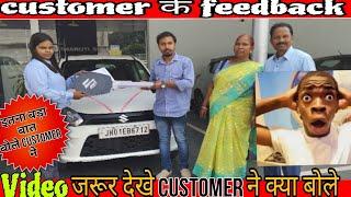 customer feedback ।। customer ने ऐसा बोल के साबका दिल जीत लिया ।। #automobile #customerservice #sale