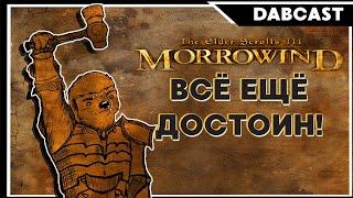 TES III: Morrowind в 2024 – впечатления ньюфага