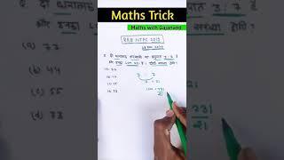 Lcm ( ल.स ) short Trick || maths short video || short Trick || #shorts || ssc || Group D || Reet