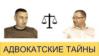 Как следователи могут давить на адвокатов