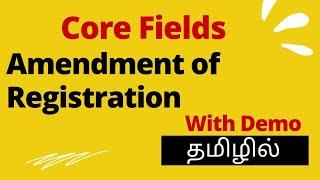 GST - Amendment of Registration Core Fields (in Tamil) (2021)
