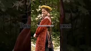 Русские народные костюмы 