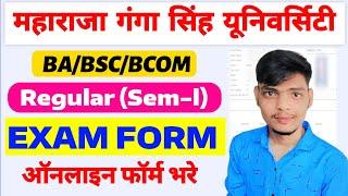 MGSU UG 1st Semester Exam Form kaise bhare 2025 | BA BSc BCom | MGSU Sem-l Exam Form