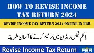 How to Revise Income Tax Return in FBR | Income Tax Return Revision Online| Tax Return Revision FBR